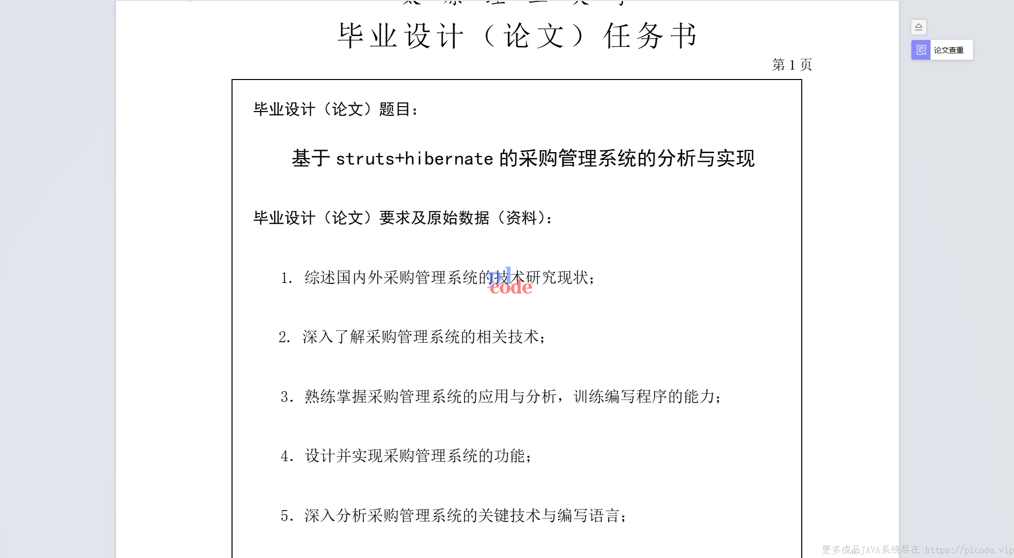  g002071 plcode