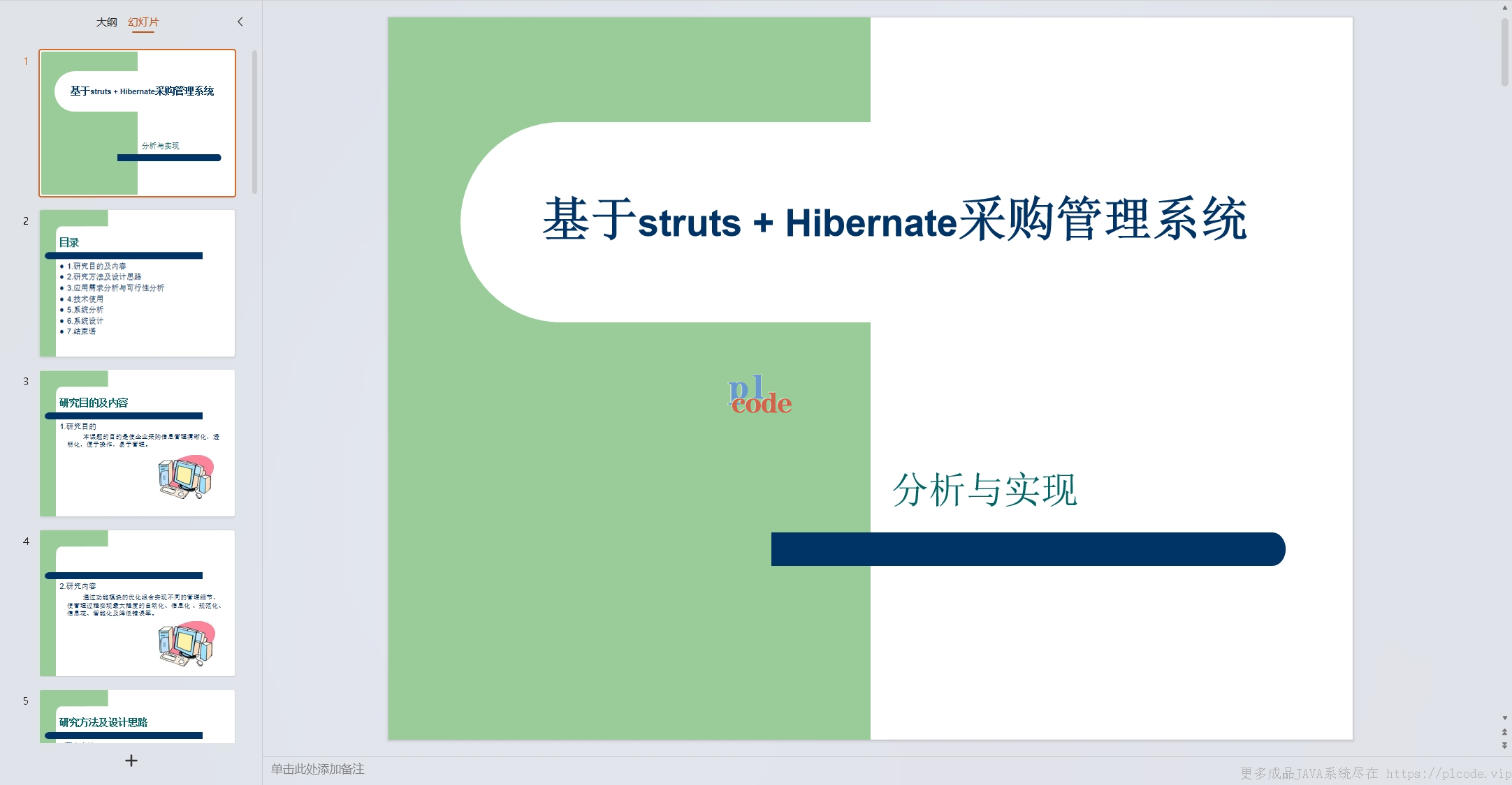  g002071 plcode